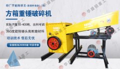 大型大石頭破碎機(jī)價格多少錢一臺