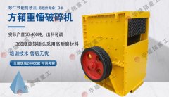 大型石子破碎機(jī)價(jià)格多少錢一臺