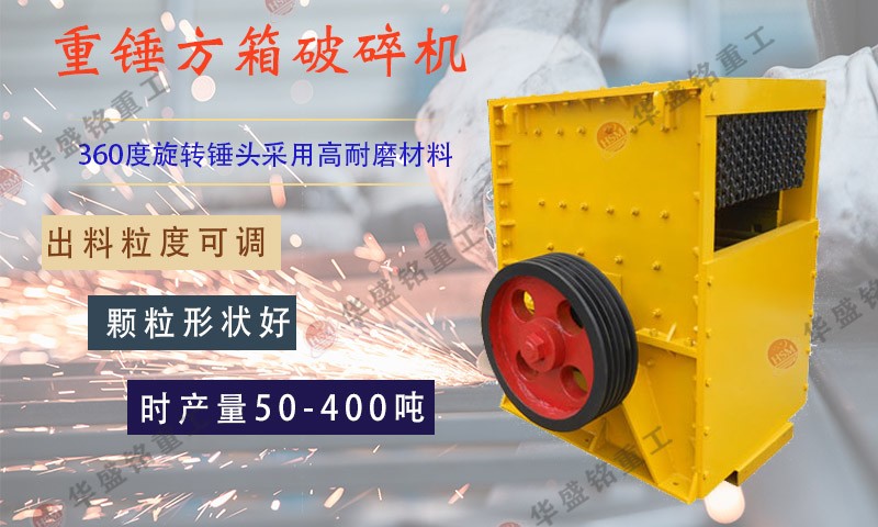 大石頭破碎機(jī)_大型石頭破碎機(jī)_大型石頭粉碎機(jī)