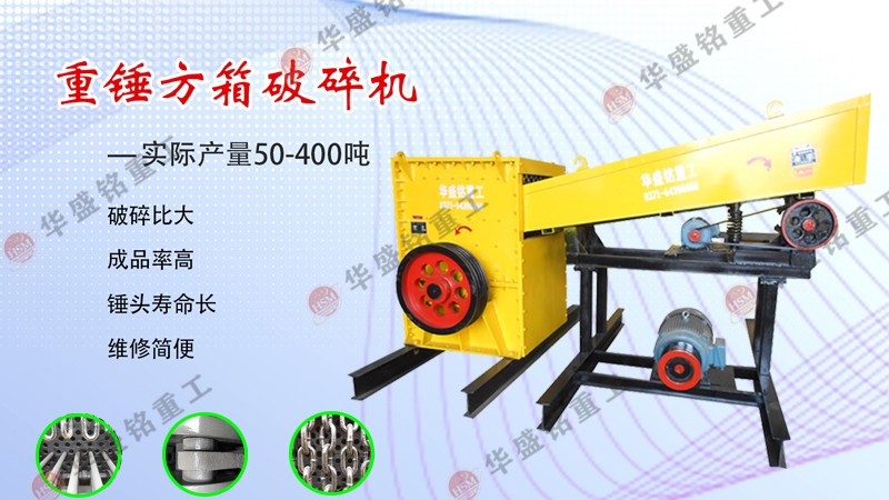 砂石破碎機_石子線破碎機設備_砂石破碎機設備優(yōu)勢