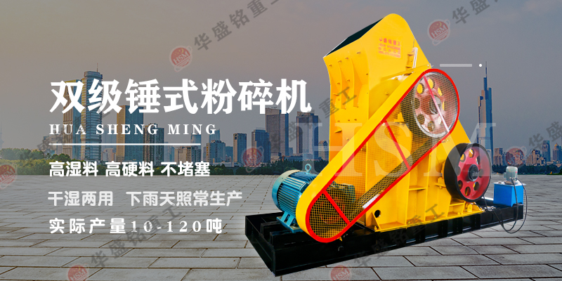 雙錘式破碎機錘頭如何延長使用壽命